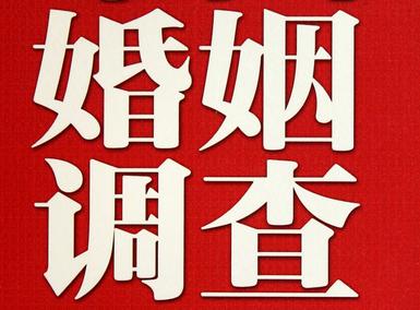 「亭湖区福尔摩斯私家侦探」破坏婚礼现场犯法吗？